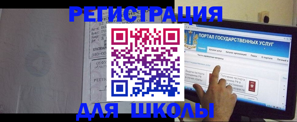 временная регистрация недорого в Барнауле